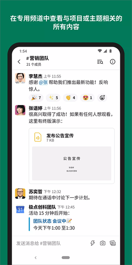 slack图2