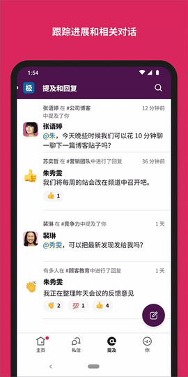 slack图3