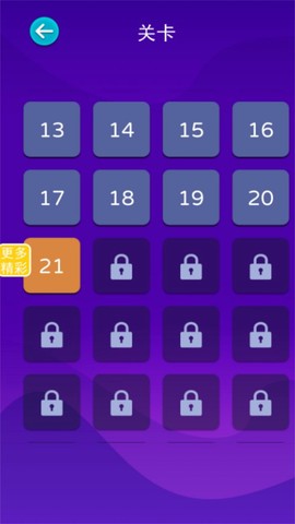 欢乐球排序图3