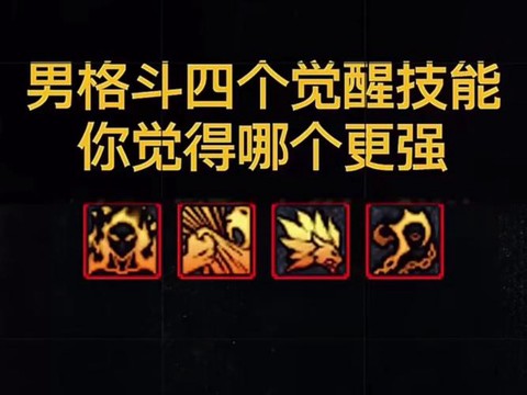 dnf特性技能是什么