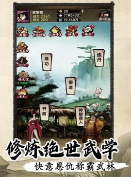 侠客与江湖图2