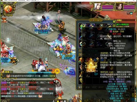 问道手游新区是什么[图1]