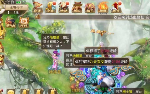 问道手游新区是什么[图2]