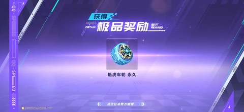 qq飞车qq轮胎怎么获得