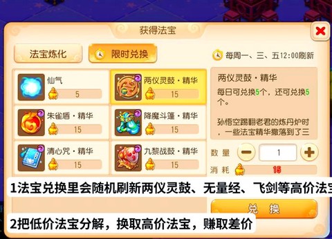 诛仙手游如何交易法宝[图2]