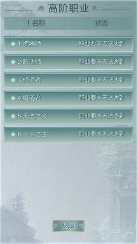异世修仙录图2