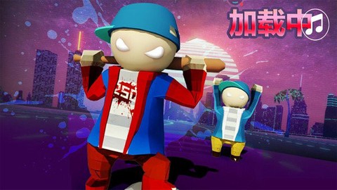 人类帮派一败涂地[图1]