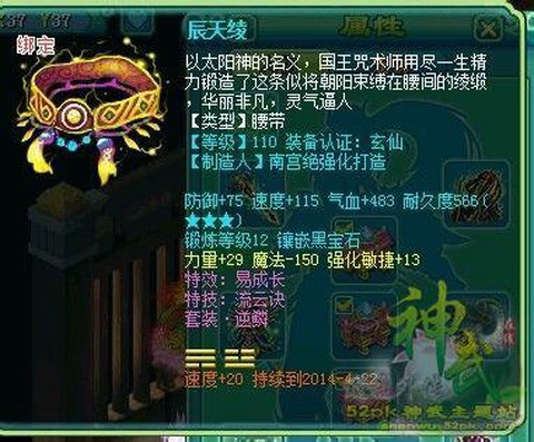 神武指挥腰带有什么用