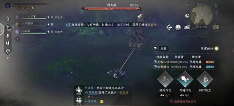 古剑奇谭藤妖怎么打[图1]