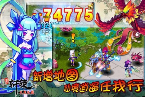 明珠轩辕图1