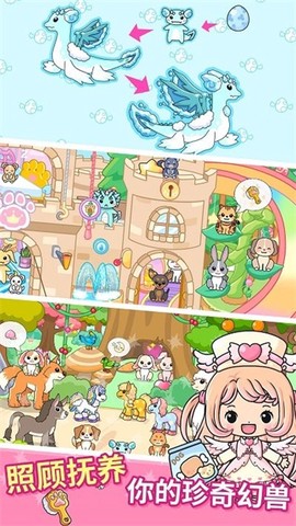 童话小镇奇妙之旅图3