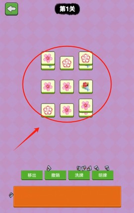 我就爱消除[图3]