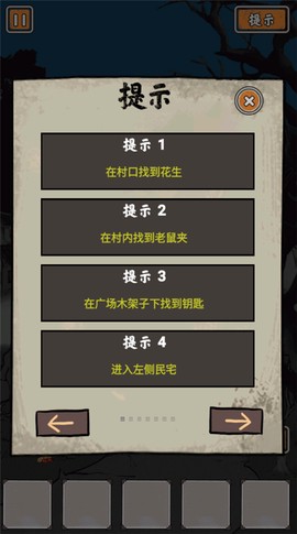 山村老屋鬼嫁衣图2