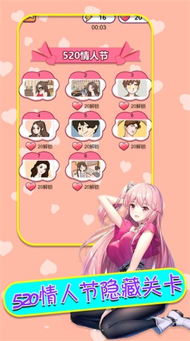 舔狗模拟器图1
