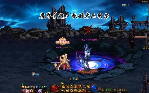dnf魔界裂缝怎么开[图2]