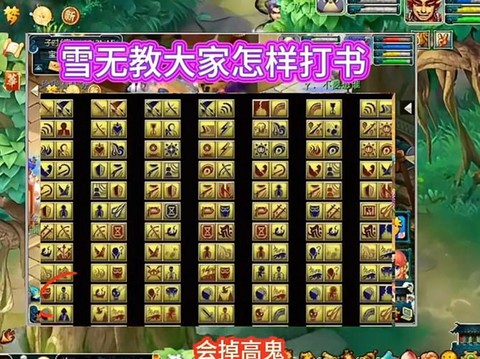 神武攻龙女怎么打书