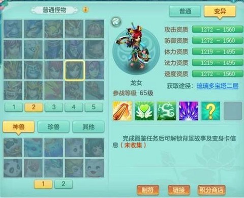 神武攻龙女怎么打书[图1]