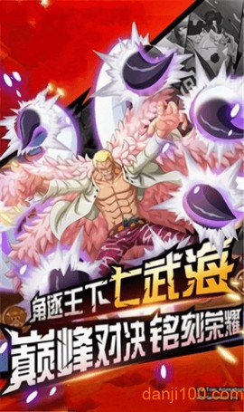 航海王：最强之敌图2
