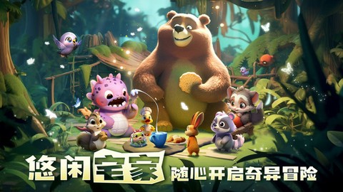 奇异大陆图3