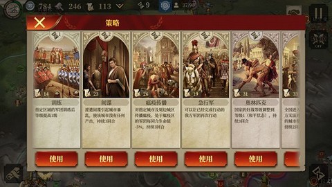 大征服者:罗马最新版图1