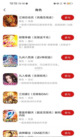 九九游戏图3