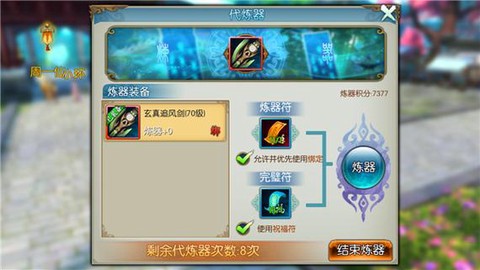 诛仙手游娲皇岛怎么开[图2]