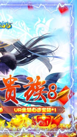 幻剑仙传图2