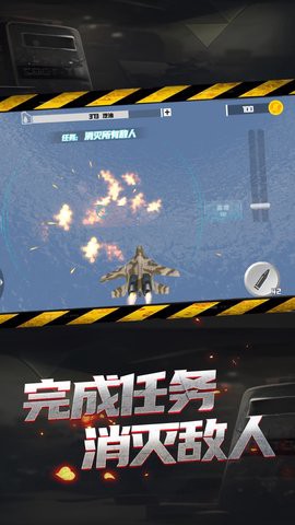 机甲空战王牌对决图2