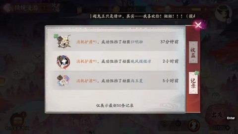 阴阳师买的号怎么防封