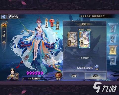 阴阳师买的号怎么防封[图2]