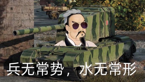 坦克世界效率有什么用