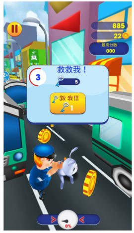 逃跑我最溜图3