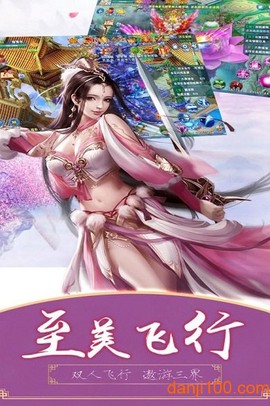 江湖奇缘图3