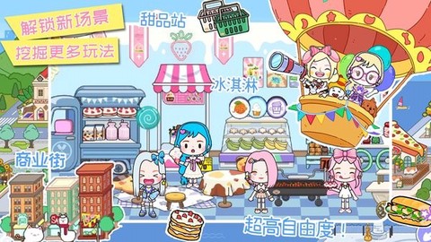 迷你乐园假期小镇图2