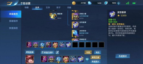 英魂之刃怎么带装备