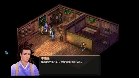 新仙剑奇侠传难度如何