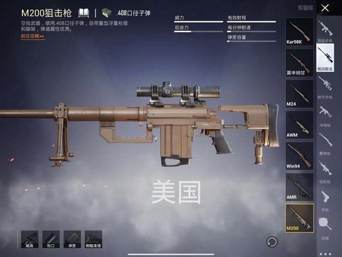 绝地求生都有什么抢