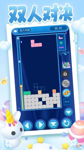 俄罗斯方块大乱斗图3