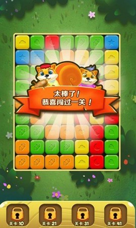 农夫消消乐图2