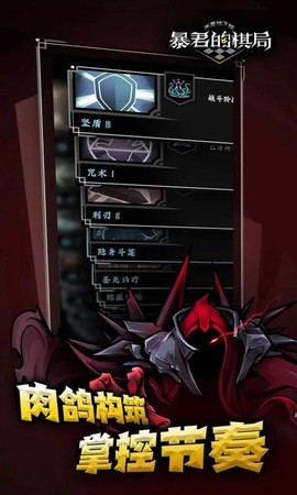 不是地下城暴君的棋局图1