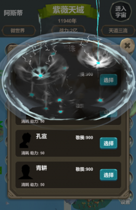 天道模拟[图1]