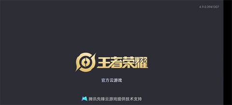 王者荣耀极速版[图1]