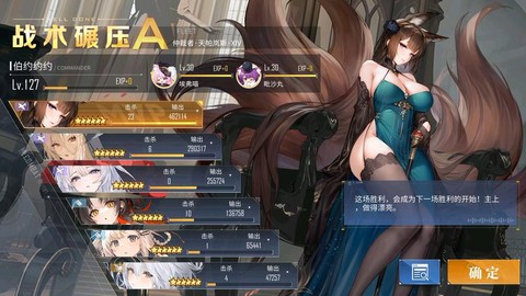 碧蓝航线2-4怎么打