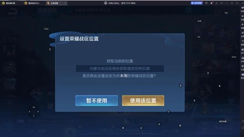 王者荣耀新手怎么选区