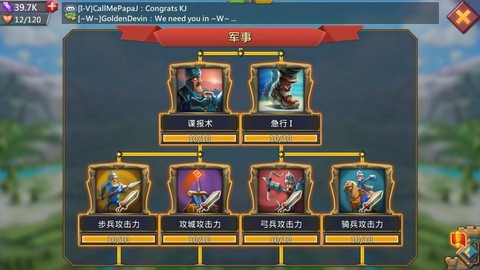 王国纪元陷阱号怎么做