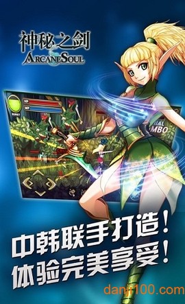 神秘之剑[图2]