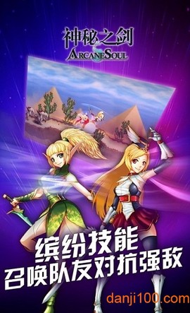 神秘之剑图1