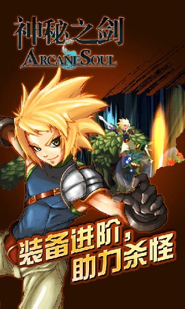 神秘之剑图2