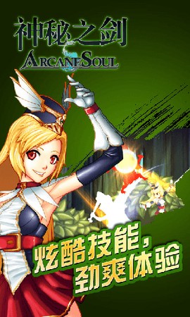 神秘之剑图3