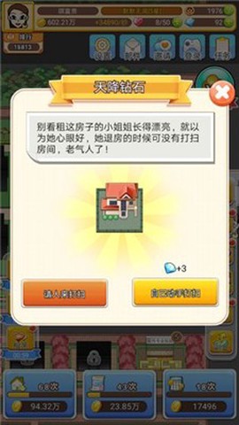 我房子特多图2